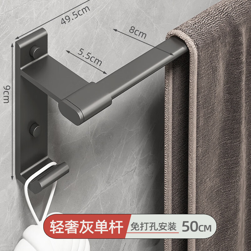 一衛(wèi)（yweel）槍灰免打孔太空鋁毛巾架毛巾?xiàng)U單桿衛(wèi)生間浴巾掛桿浴室雙桿置物架 槍灰色單桿50CM-62705