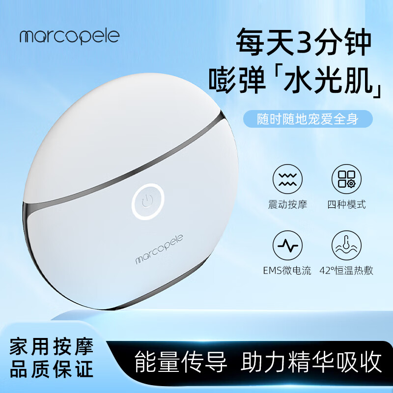玛可蓓莉美容仪脸部面部提拉眼部按摩仪神器美颈仪颈纹按摩法令纹脸微电流精华导入仪刮痧板家用生日送女友 【颈脸双用】+4种模式+高频微电按摩