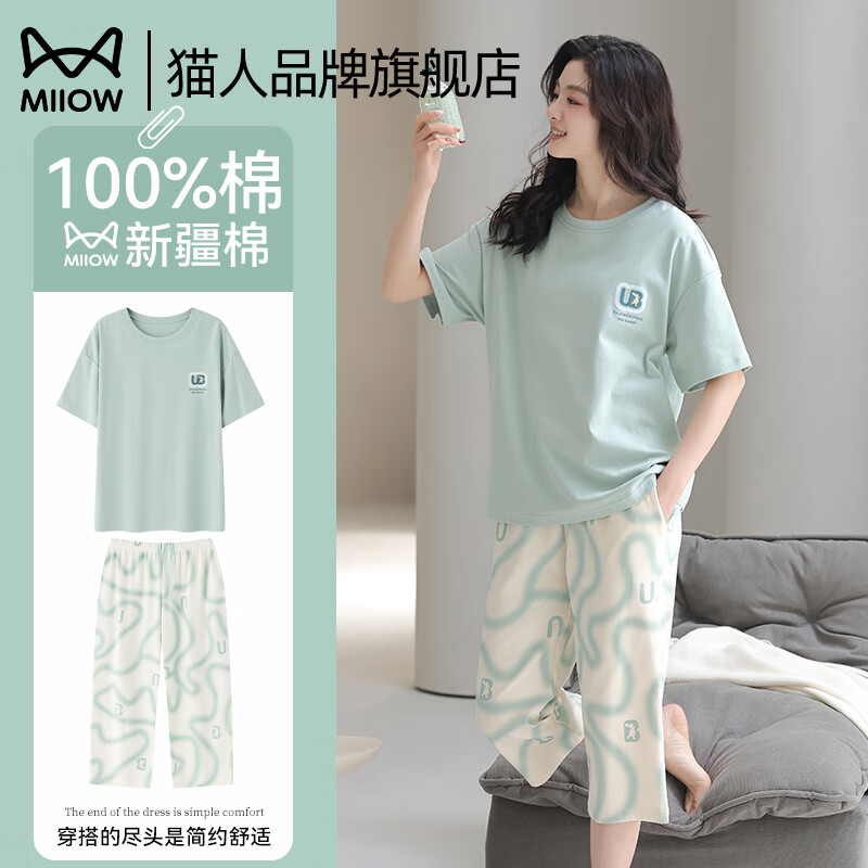猫人纯棉睡衣女士2026新款七分裤短袖可外穿大码小清新家居服春夏季 绿色字母 【100%新疆棉柔软亲肤】 L 【体重100-120斤左右】