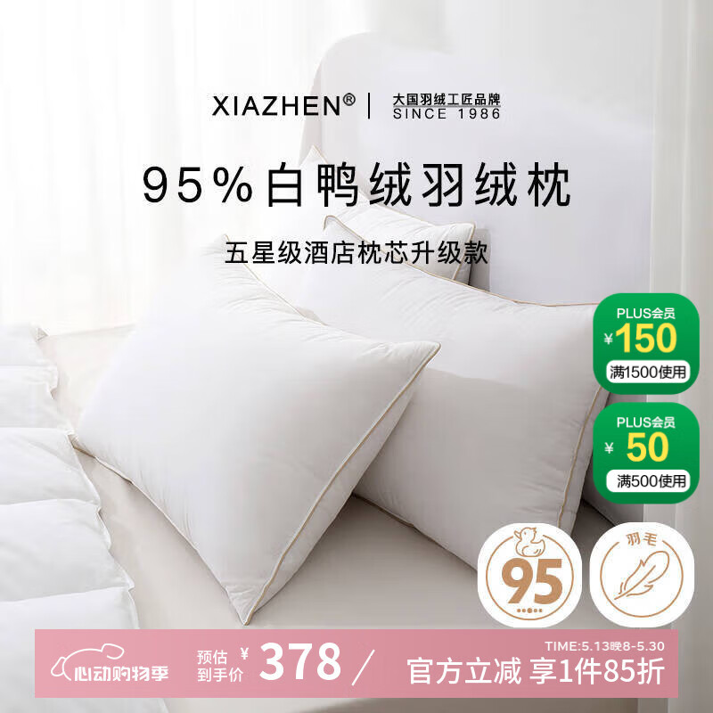 霞珍五星級酒店羽絨枕 95%白鴨絨枕芯 A類80支全棉成人頸椎枕 單支裝 80支全棉 A類 單只裝 高枕