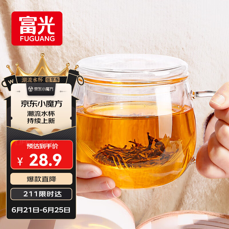 富光花茶杯 男女士茶水分离杯子 双层办公泡茶玻璃杯带把高硼硅水杯