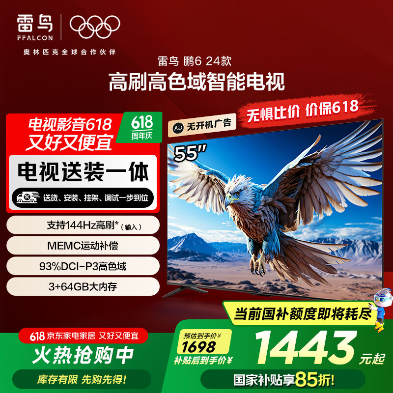 FFALCON/���� ���� 55Ӣ�� ��6 55S375C