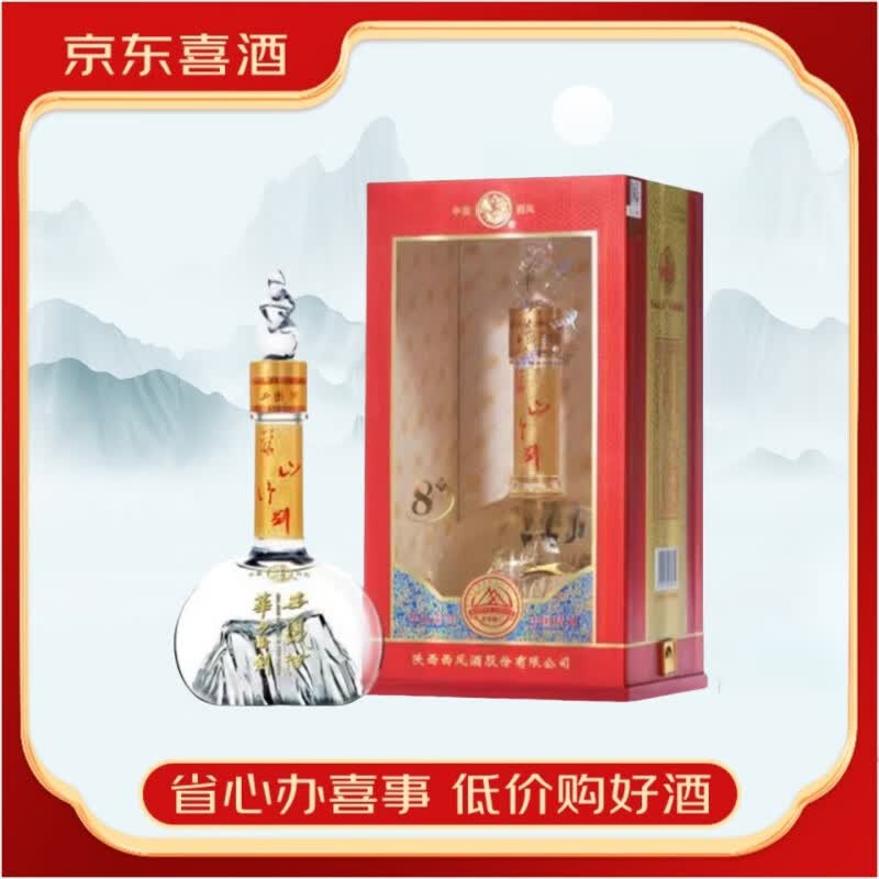 西凤陕西西凤酒 华山论剑系列凤香型白酒 新老包装随机发货