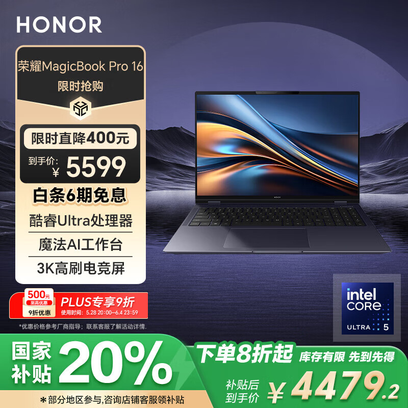 Honor/��ҫ MagicBook Pro 16 �ʼǱ����� Ӣ�ض���� 16Ӣ�� ��ҹɫ Ultra5 16G 1T