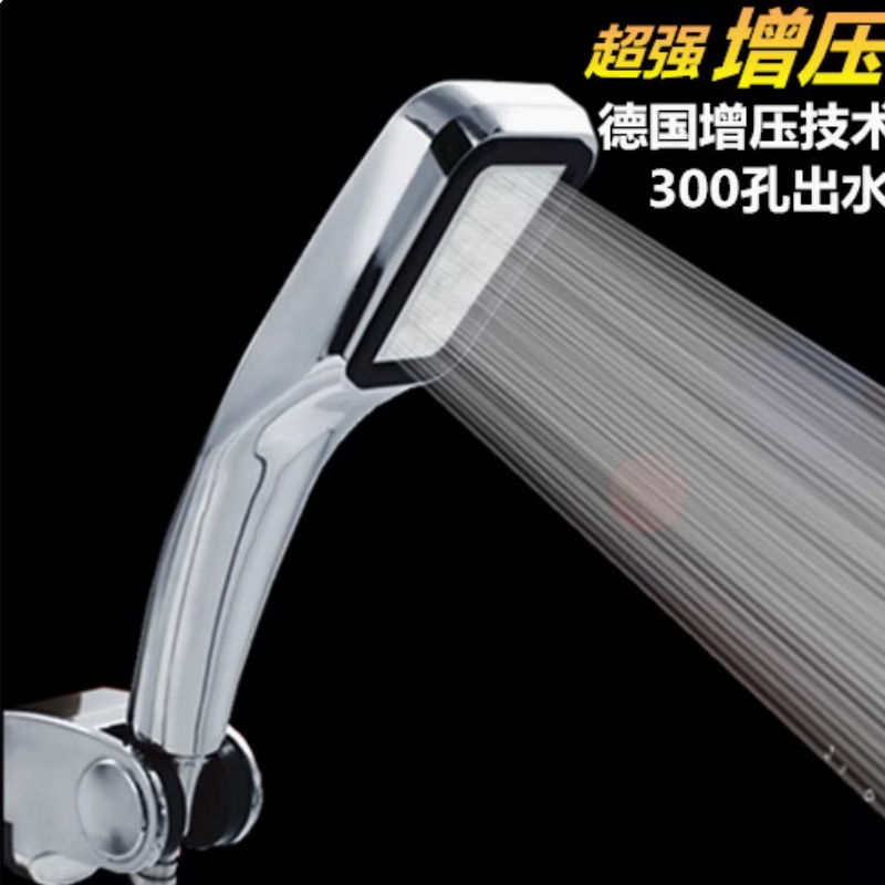 【甄选好物】通用淋浴花洒喷头增压大出水淋雨套装家用洗澡手持花 增压花洒【十年质保】 无规格