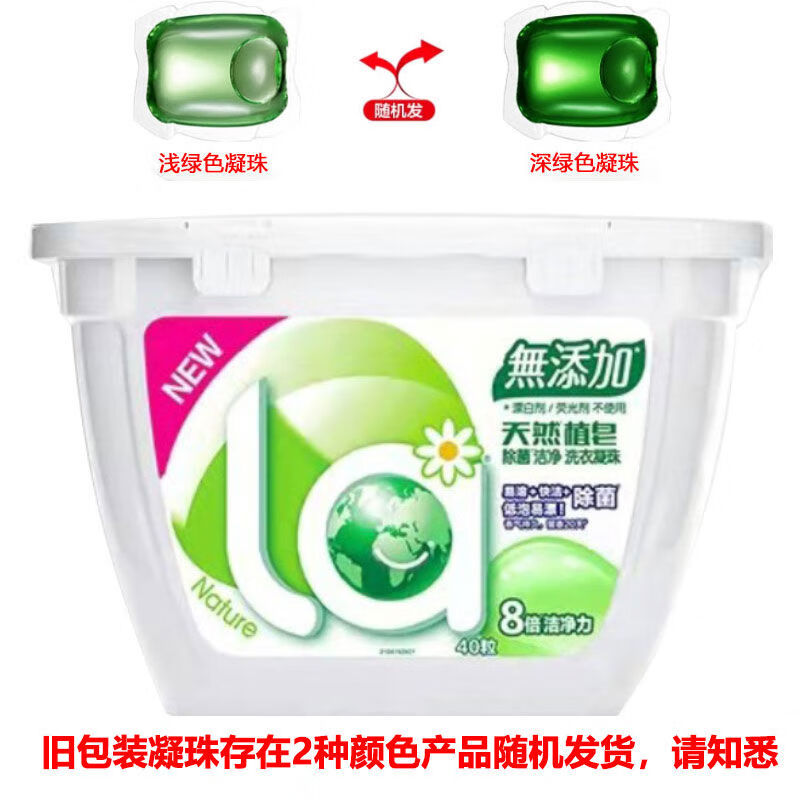 媽媽壹選天然植皂洗衣凝珠無添加除菌持久留香濃縮洗衣球補(bǔ)充裝 舊包裝單色凝珠40粒*1盒