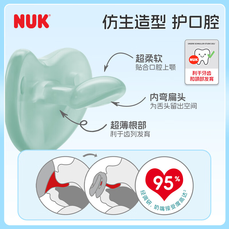 NUK德国智柔全硅胶安抚奶嘴0-6个月以上新生婴儿防胀气牙胶带收纳盒 粉/紫-智柔全硅胶 0-6个月 2个装