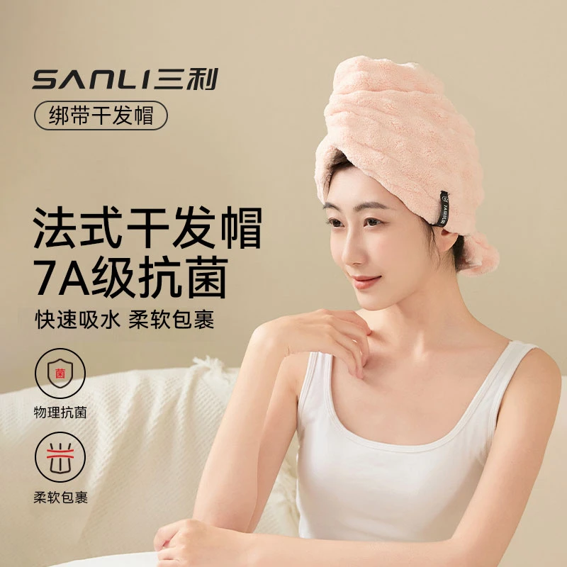 三利法式干发帽7A抗菌佩戴简单加大加厚柔软吸水速干毛巾浴帽擦头巾