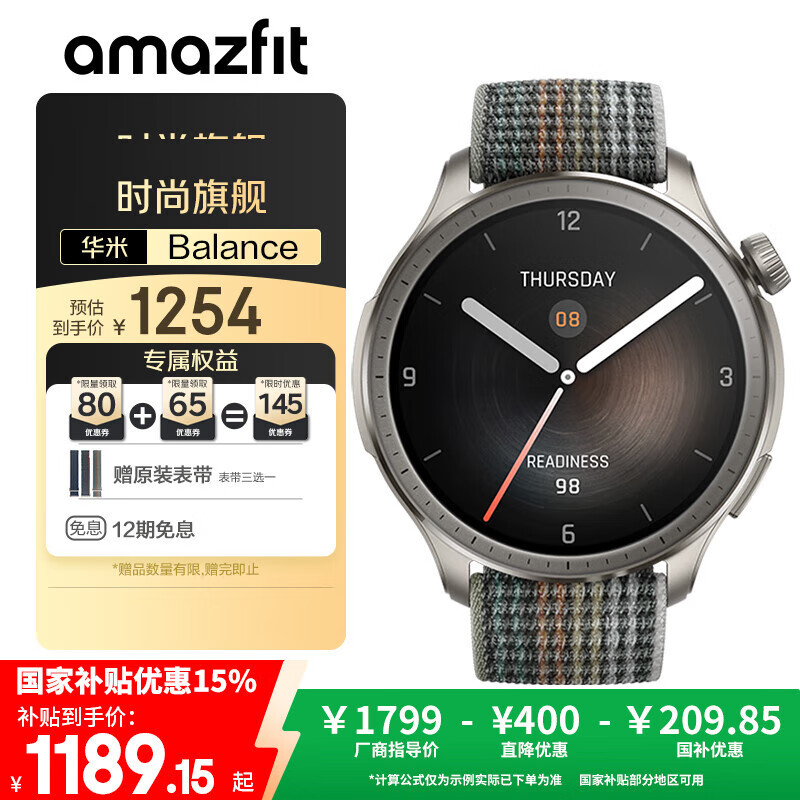 AMAZFIT/Ծ�� Balance �����ֱ� ��������