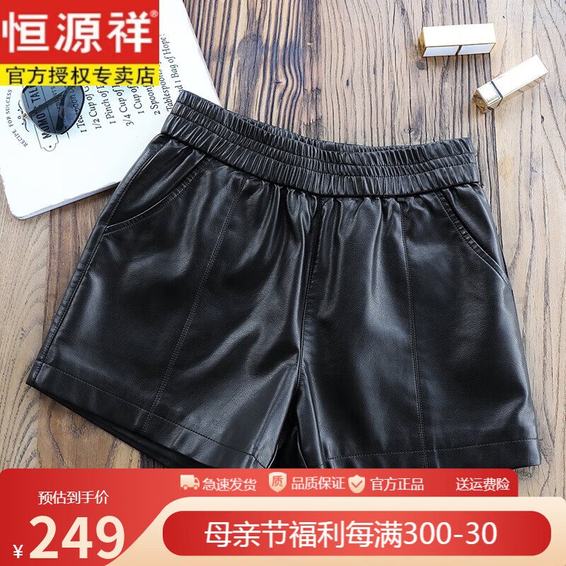 恒源祥真皮皮褲女短褲綿羊皮闊腿褲春秋新款松緊高腰顯瘦外穿直筒皮靴褲 黑色1756 全松緊腰 S 80-90斤