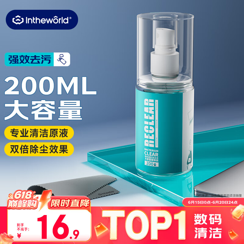极川 电脑屏幕清洁剂笔记本显示器液晶电视屏幕专用清洁液喷雾手机平板眼镜清洗剂屏幕清洁布套装
