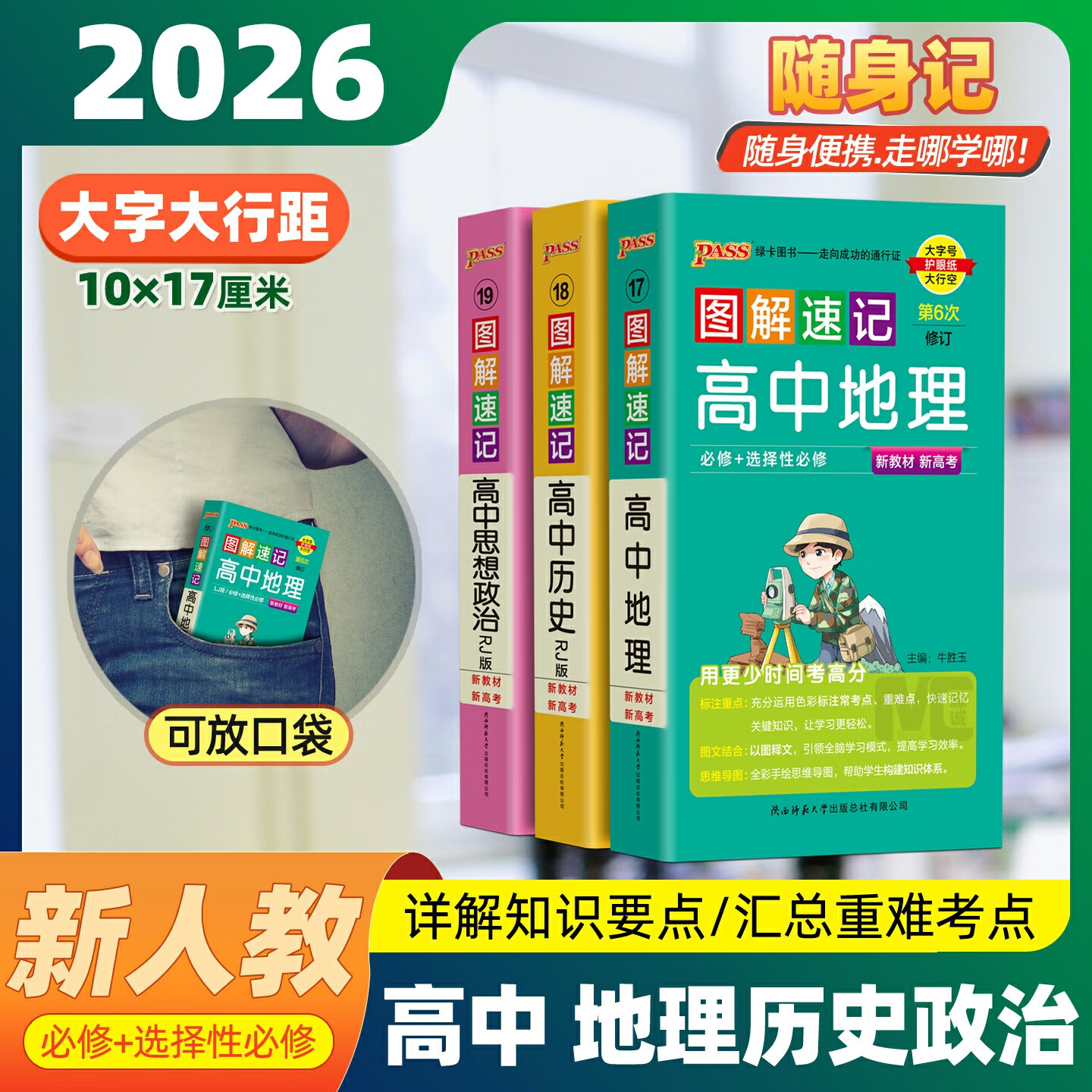 高考资料免费领!语数英物化生史地政全套,可打印的简单介绍 高考资料免费领!语数英物化生史地政全套,可打印的简单介绍