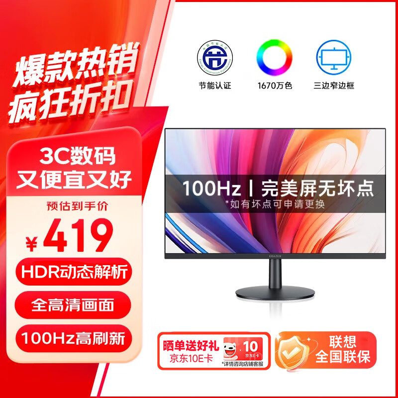 ���� ������ʾ�� 23.8Ӣ�硢100HZ