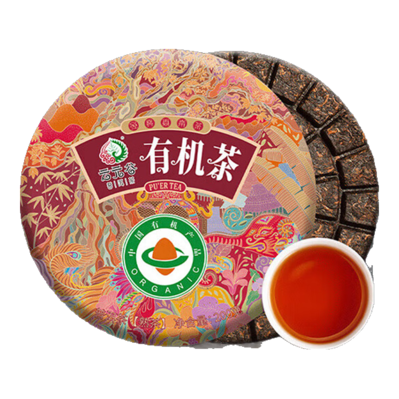 云元谷有機普洱茶葉云南熟茶200g茶餅糯米香自己喝 