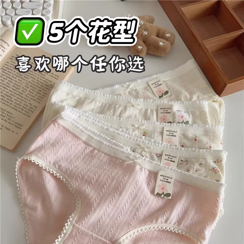雅鹿纯棉内裤女日系甜美清新碎花学生全棉7A透气三角短裤少女底裤 肤色+五角星+肤小花+大花+ 5条 L 【建议95-115斤】