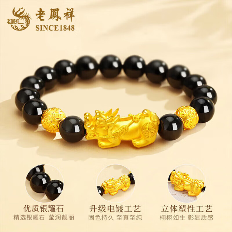 老凤祥足银瑞兽貔貅手链男士本命年黑玛瑙手串时尚生情人节礼物送女朋友 今/次日达*A款*足银貔貅手串-约10MM【品牌礼盒】