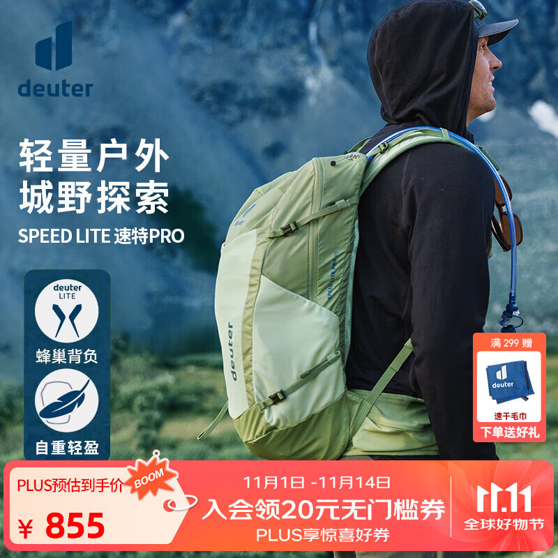 DEUTER��ɽ�� ����PRO����˫��� ͽ���˶����а���Ů�������̽�ձ��� ����PRO-25L950Ԫ