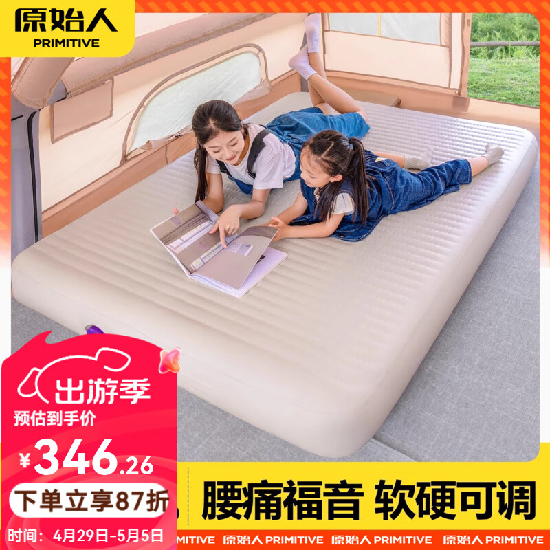 原始人拉絲充氣床墊打地鋪家用戶外露營(yíng)便攜式自動(dòng)氣墊床彈絲云床 雙人款-加厚20CM拉絲云床