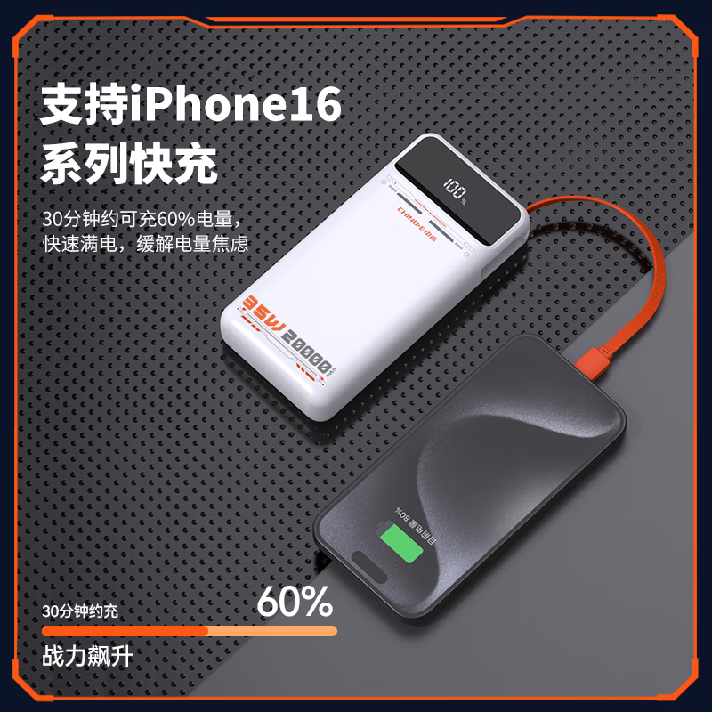 中诺（CHINO-E）【3C认证 可上飞机 35W快充】充电宝20000毫安自带线移动电源可充笔记本/苹果/15/16/iphone17安卓 【35W超级快充 | 2万毫安】标准版