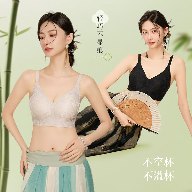 都市丽人女士内衣女聚拢上托新中式国风提花无钢圈文胸薄款无痕内衣胸罩  新中式浮雕国风内衣女【夜雾黑】 L (建议110-125斤)