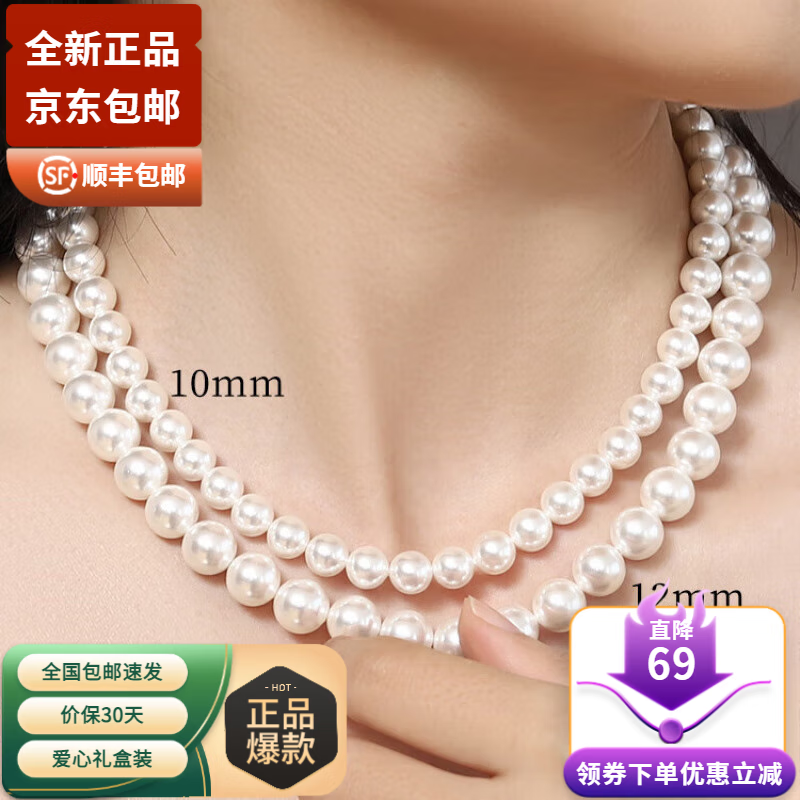 DL胖东来同款珍珠项链妈妈款轻奢气质年轻款全珠链送女友生日礼物 12mm*45cm 精美礼盒装