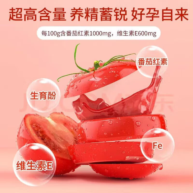 贝兰舒番茄红素beils贝兰书番茄红软胶囊补充孕前营养增强免疫力 清仓特价 60粒*1瓶