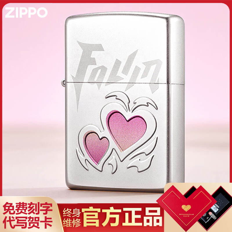 ZIPPO防风之宝煤油打火机 一见倾心 男生情人节七夕生日礼物送老公 一见倾心（爱心礼盒 手提袋 火石 133ml油）