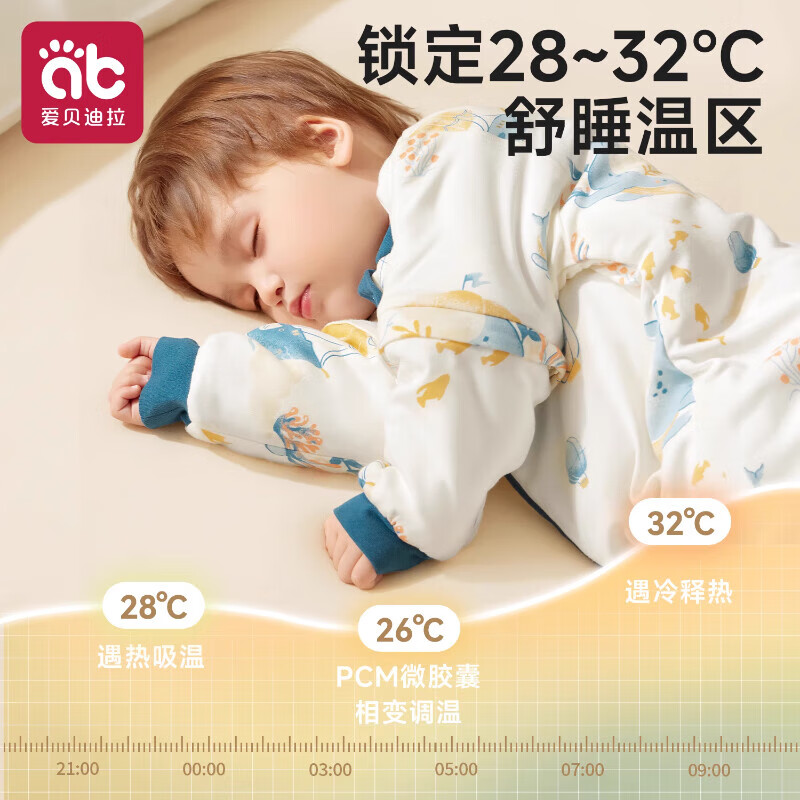 爱贝迪拉（AIBEDILA）婴儿睡袋恒温儿童分腿睡袋婴幼儿春秋秋冬睡袋防踢被神器四季通用 【春秋双层 室温20-25℃】波里尼海湾 XXL码【适合身高120-130cm】