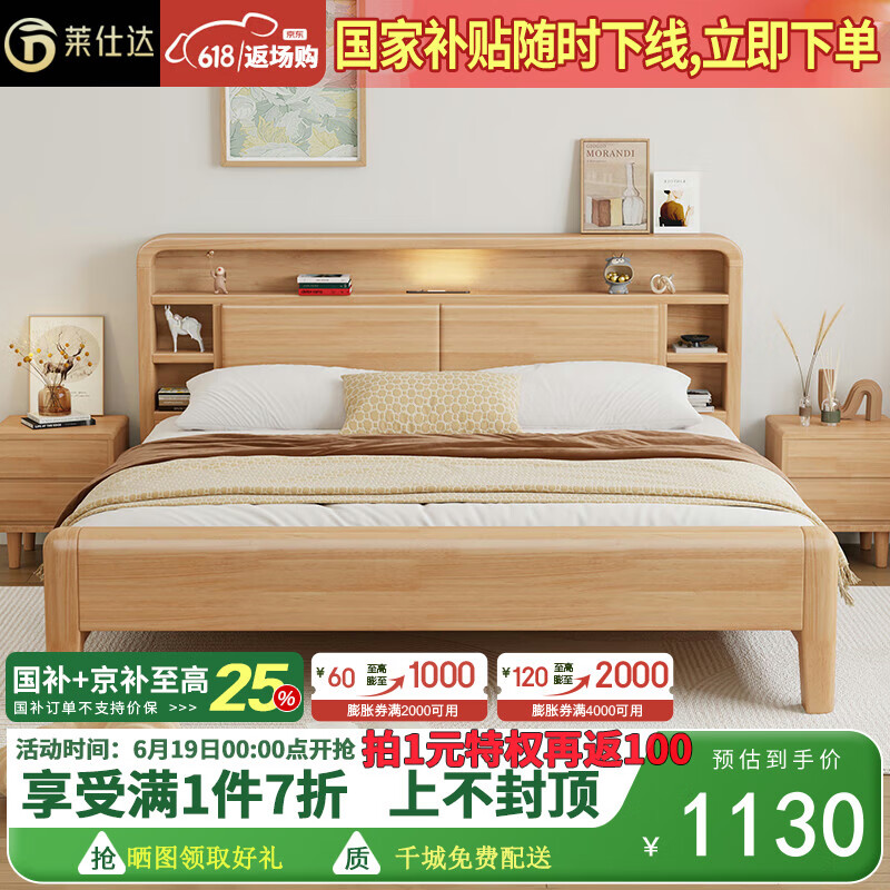 莱仕达北欧实木床小户型1.5米双人主卧储物民宿床YF668 1.5米五格置物床