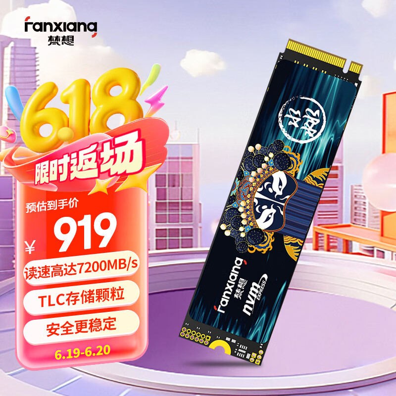 梵想（FANXIANG）2TB SSD固态硬盘 M.2接口NVMe协议PCIe 4.0x4 TLC存储颗粒 PS5电脑扩展硬盘适配黑神话悟空 S790C