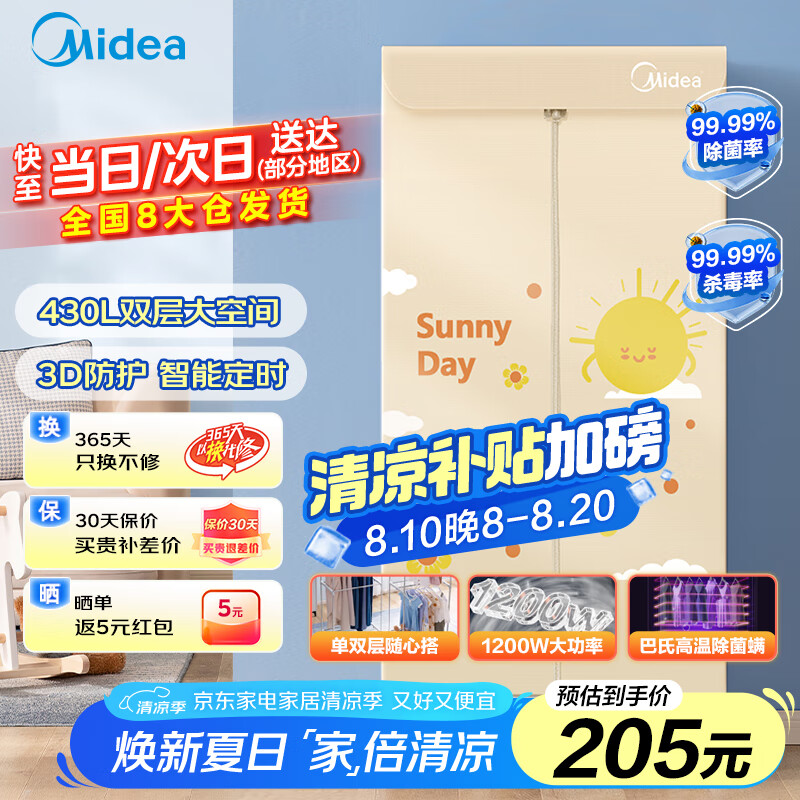 ���ģ�Midea�������Ҳ��������»�����С���¹�ʽӤ������ů����»���ɻ���������ʱ�����������HBGJ12A2H