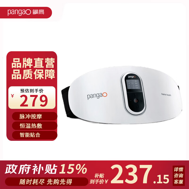 �ʸߣ�PANGAO��������Ħ����Я����������Զ�����ȷ�������Ƶ��׵��Ħ�� 2645L������:�������+����ң��+�����ȷ�247.2Ԫ