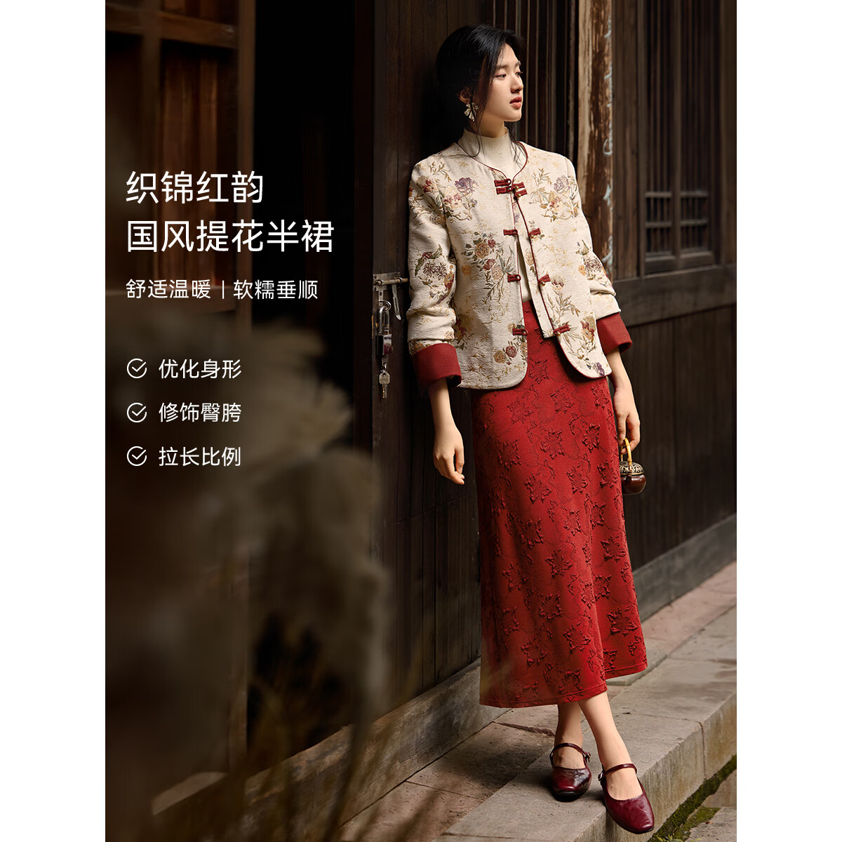 XWI欣未新中式针织提花红色半身裙女秋冬轻国风高腰显瘦弹力A字裙 红色 L 均码