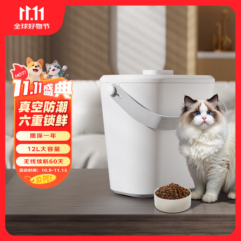 多尼斯S01貓狗糧儲(chǔ)存桶真空儲(chǔ)糧桶密封防潮防霉防蟲(chóng)寵物儲(chǔ)糧桶貓糧收納 桶貓糧收納