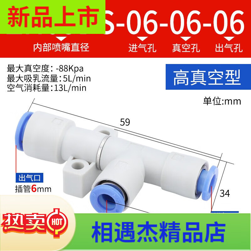 KALAICSMSMC型ZH真空發(fā)生器直插管式ZHDL內螺紋ZHDS氣動(dòng)大流量大吸力 ZH05DS-06-06-06(高真空型)