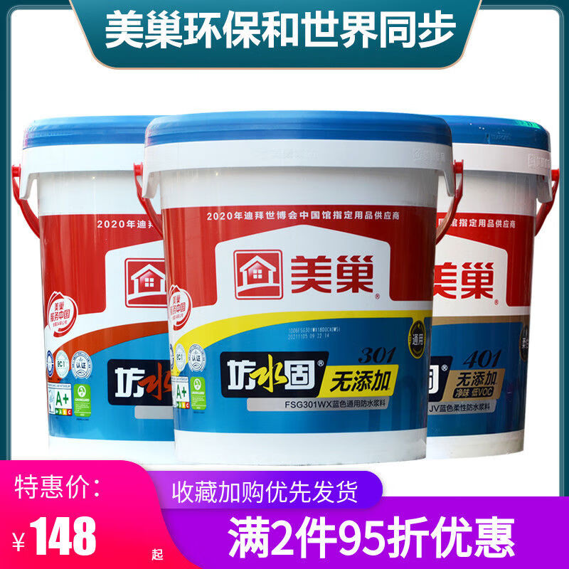 美巢坊水固衛(wèi)生間涂料地下室K11水泥砂漿藍色剛?cè)嵝?美巢300灰色剛性