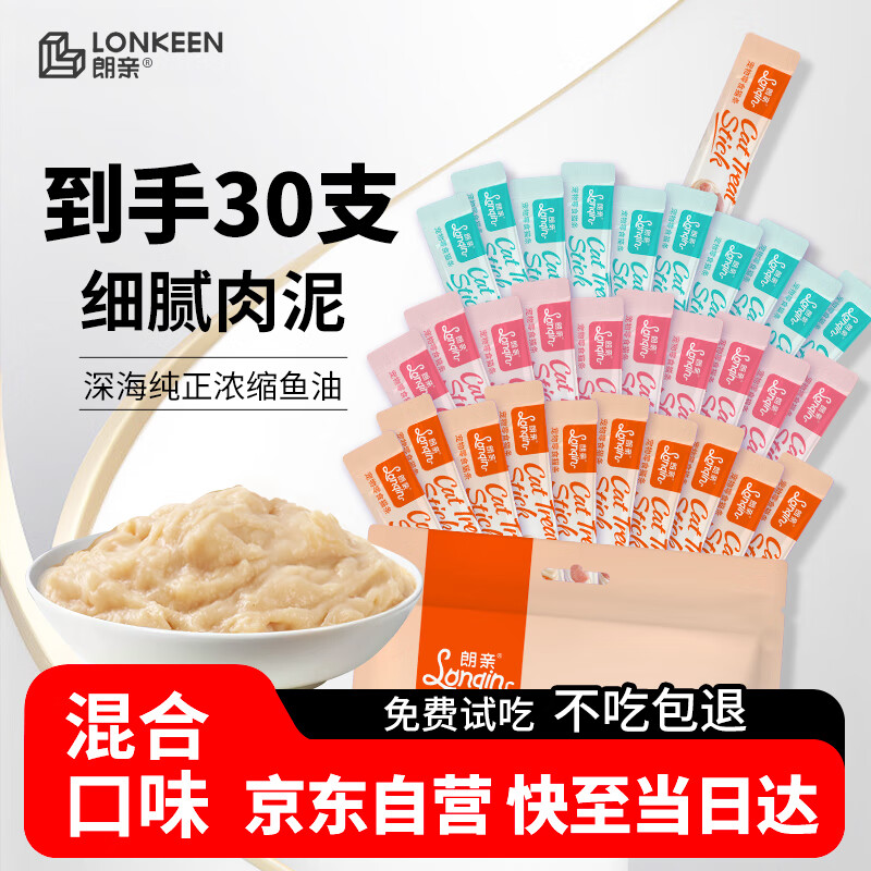 朗亲猫零食猫条15g*30支装金枪鱼鸡肉三文鱼混合口味成幼猫拌饭湿粮