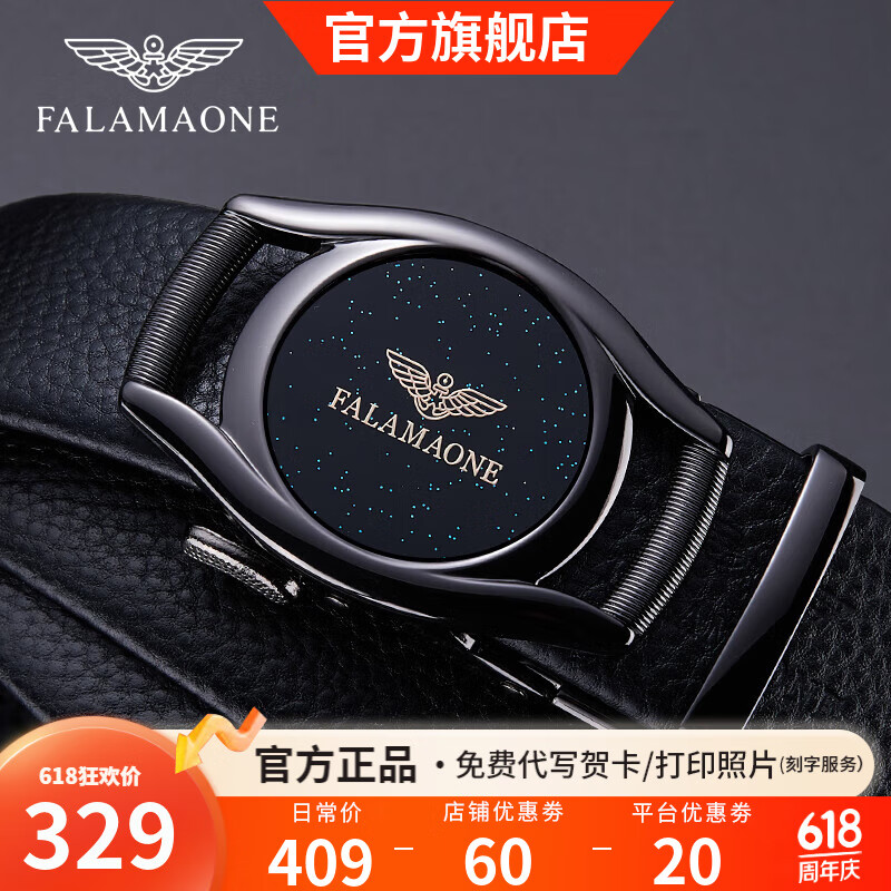 法莱阿玛尼（FALAMAONE）品牌皮带真皮自动扣腰带牛皮奢侈高档裤带生日礼物送男友老公 满天星/黑色PD805Q【专柜礼盒】 110cm -140c加长均码（可修剪）