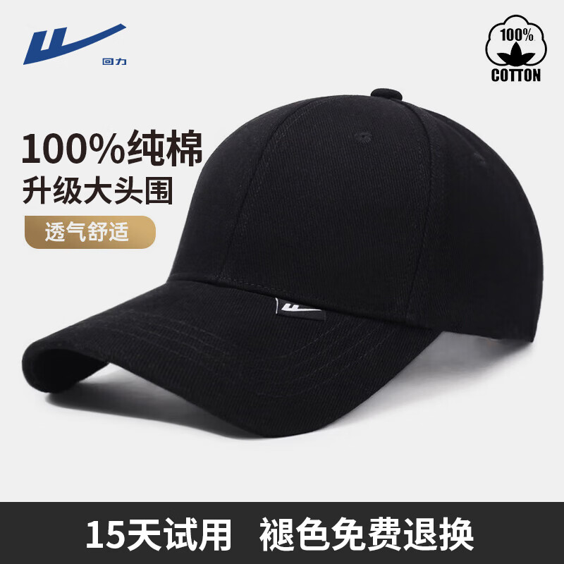 回力帽子男夏季棒球帽大头围防晒鸭舌帽女显脸小休闲帽户外潮流太阳帽