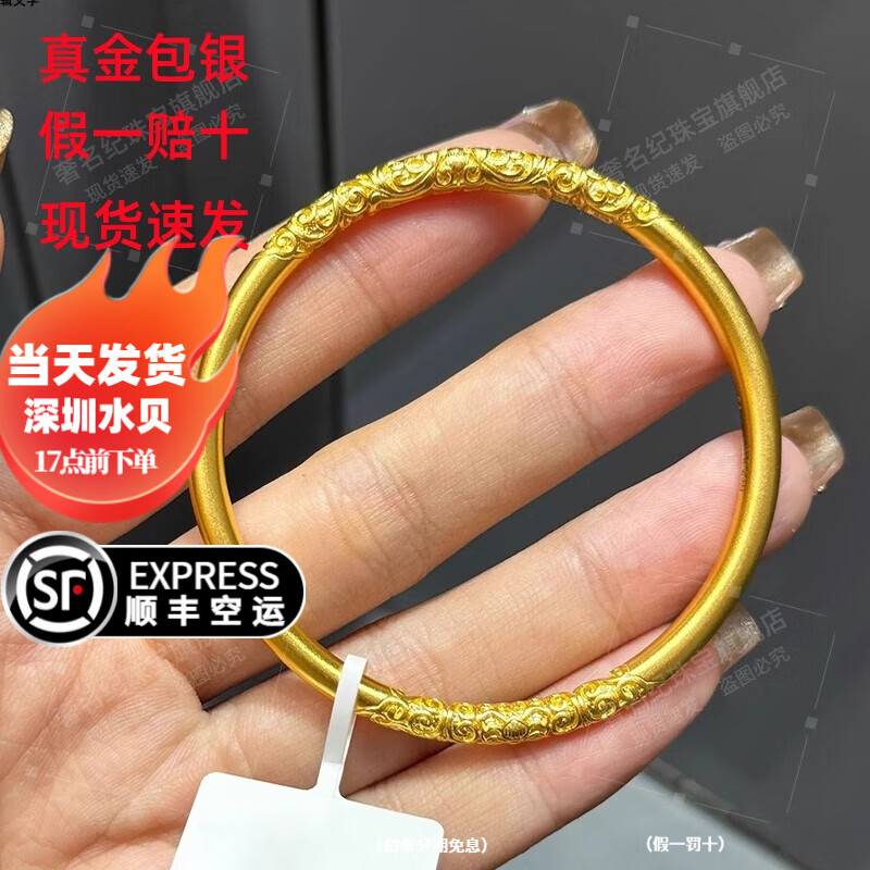 奢名纪古法卷草纹实心黄金手镯999足金包银金箍棒素圈传承镯子手环送礼 【56圈口】金包银卷草纹手镯 包金1.3克总重约29克