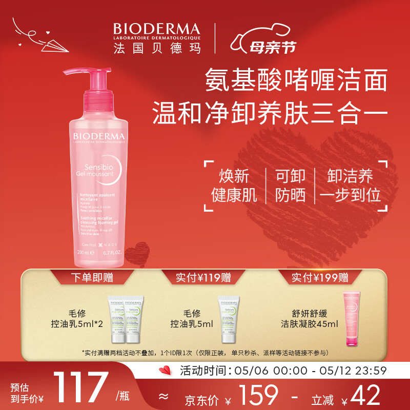 BIODERMA���������������޻�������������������º� 200ml