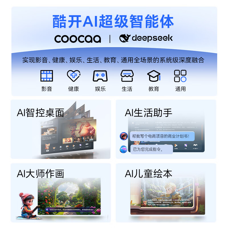 酷开（coocaa） 创维电视 J3 60英寸 4K超高清120Hz护眼智能投屏 网络机顶盒液晶 平板电视 以旧换新 创维T60同款 60英寸 J3