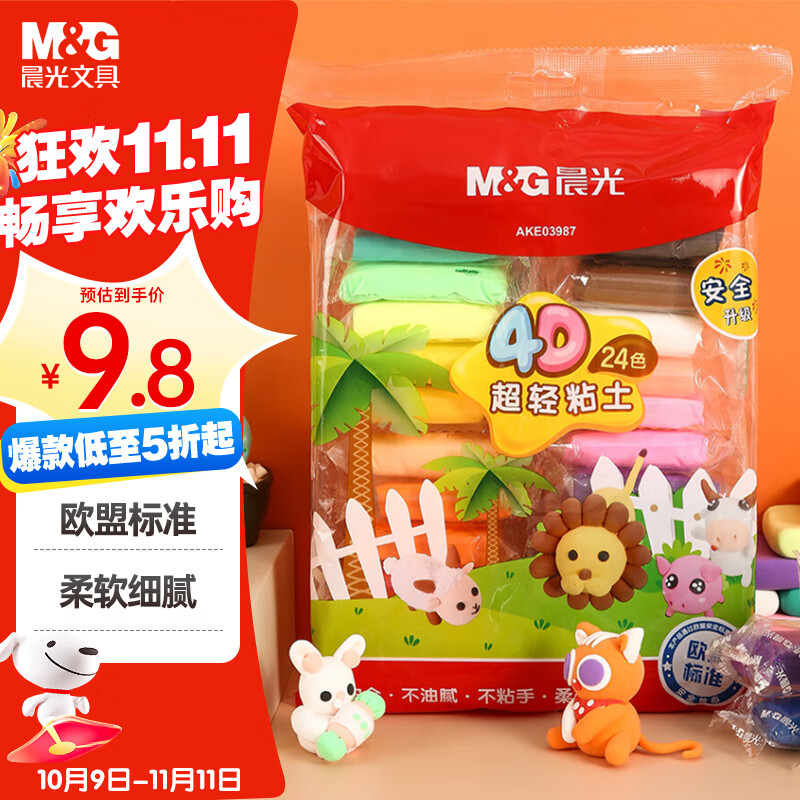 晨光（M&amp;G）袋装24色4D超轻粘土 儿童超级彩泥橡皮泥黏土幼儿园小学生手工diy玩具生日开学礼物