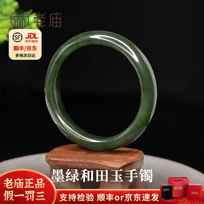 老庙和田玉手镯女墨绿贵妃镯平安镯妈妈款送老婆长辈生日母亲节礼物