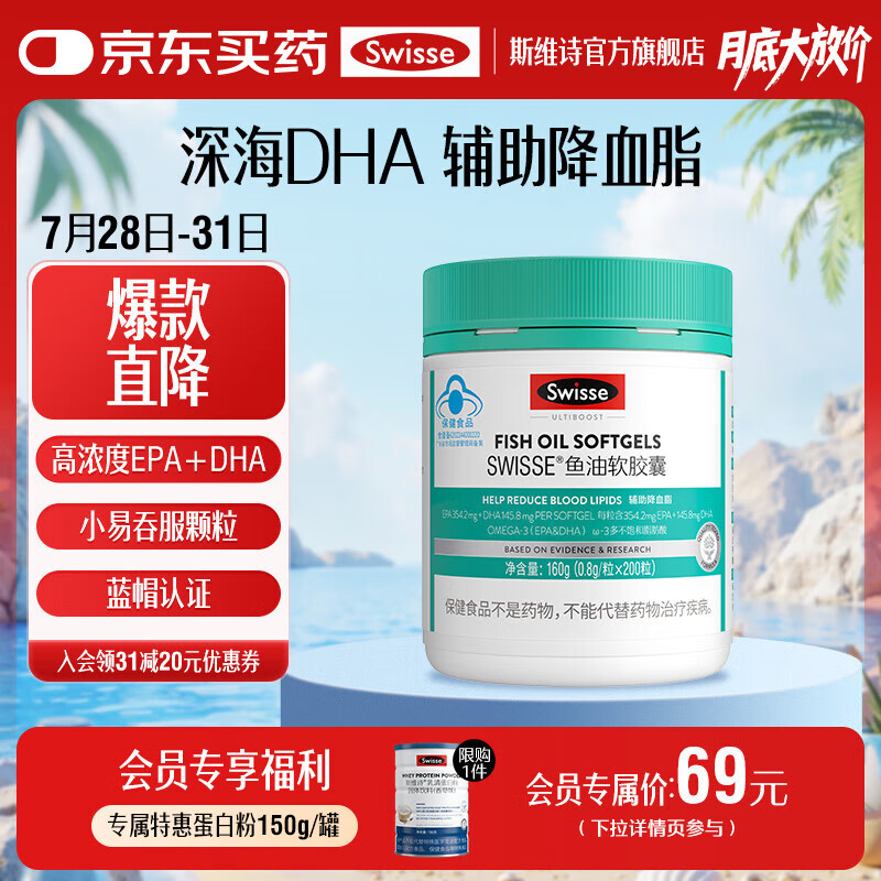 Swisse ���������� 0.8g/��*200��*1ƿ