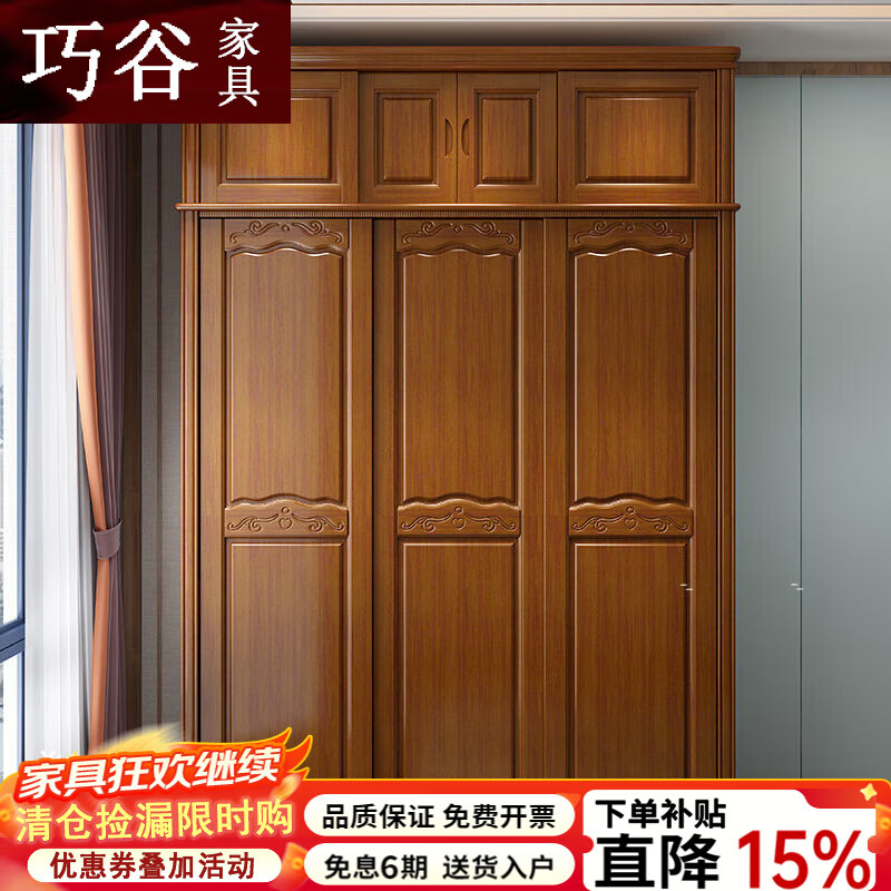 巧谷2025新款衣柜实木推拉滑移门衣柜组合中式卧室家具大小衣橱现代简 2门衣柜【1.2米】 胡桃色
