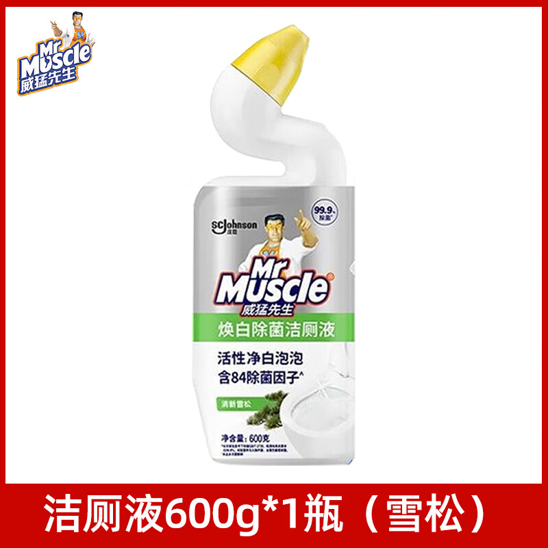 威猛先生威猛先生除菌洁厕液马桶去垢除污大包装84精华600g*2清新雪松香型 焕白除菌600g*1瓶【体验价】