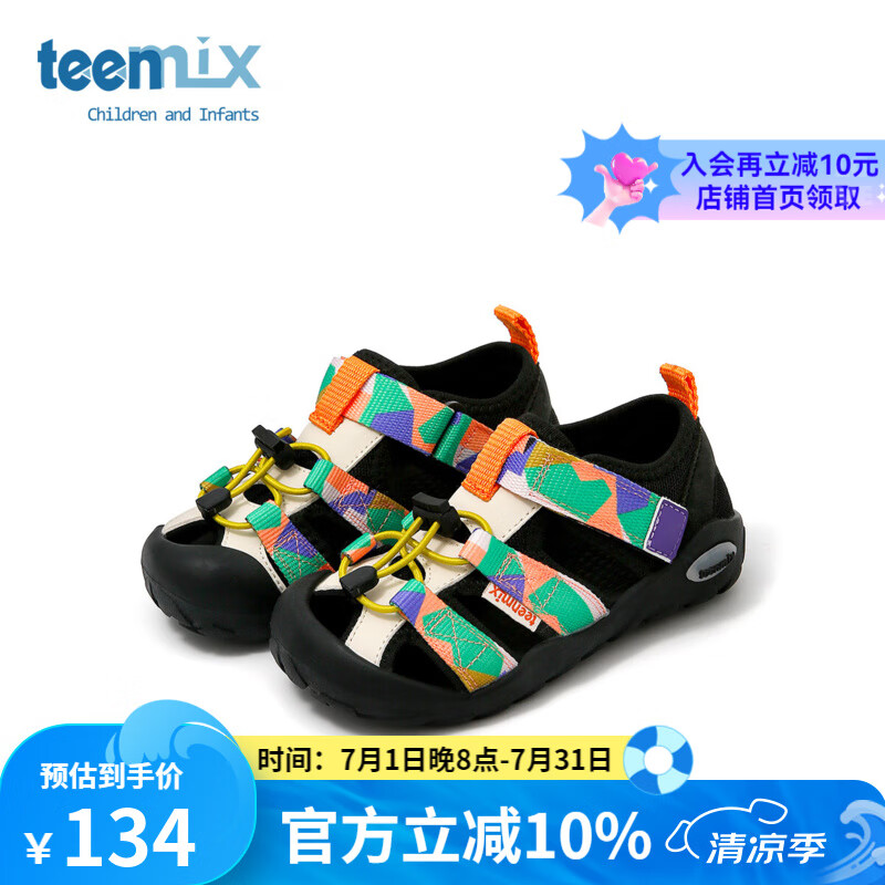 天美意（TEENMIX）天美意童鞋2025年夏季新款女童软底沙滩鞋男童百搭透气休闲凉鞋 幻彩黑 30