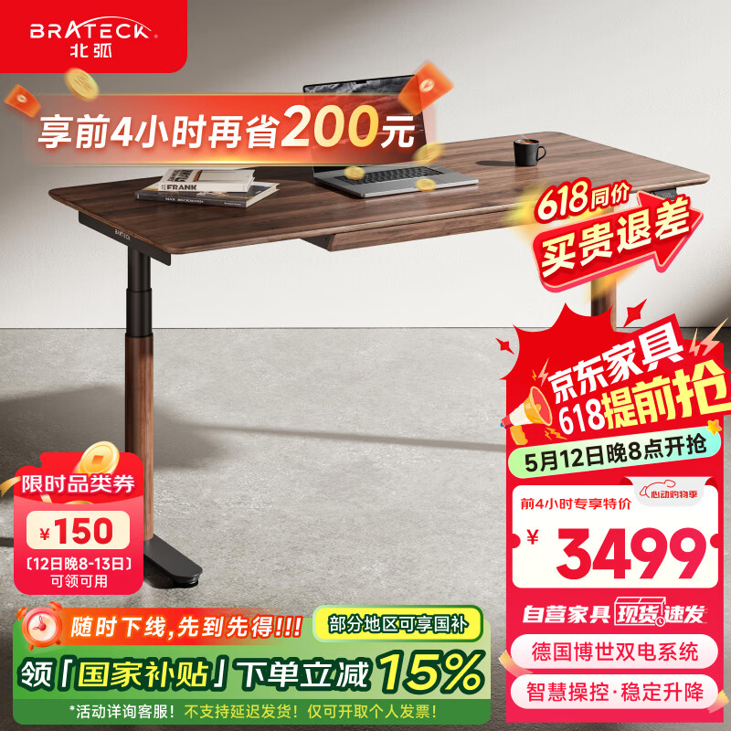 Brateck˫綯  վ칫 ̨ M51.63349Ԫ