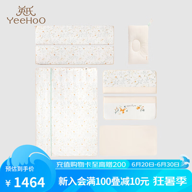 英氏【商場同款】嬰童床品5A抑菌枕頭被子床笠床圍4件套 海鹽色 125x110cm （具體尺寸見詳情頁）